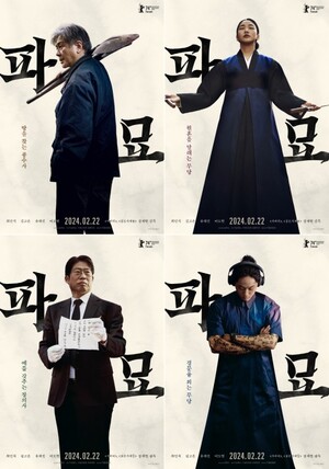 '파묘' 김고은-최민식-이도현, 개봉 분위기 '후끈'