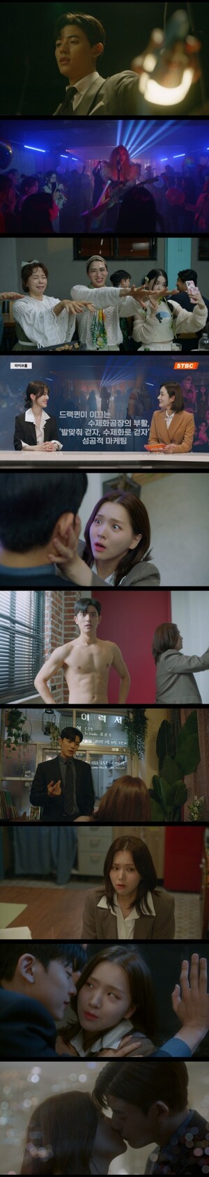 ‘브랜딩인성수동’ 김지은X로몬, 바뀐 몸 되찾을까?