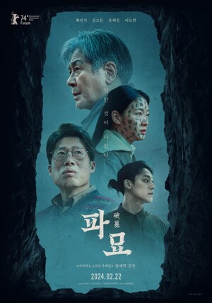 '파묘', 개봉일 33만 관객 동원-신들린 흥행