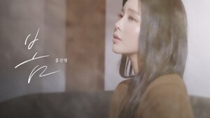 홍진영, 이번엔 트로트 아니고 발라드 '봄' 25일 공개