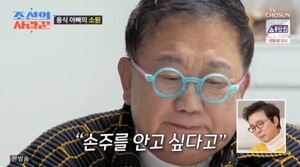 이용식 손주 안고 싶어-이수민♥원혁 신혼방 공개