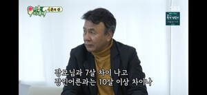 박영규, 25살 연하 아내와 4혼-장모와 7살 차