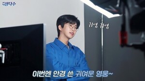 임영웅 효과-삼다수 광고 1200만 뷰 돌파