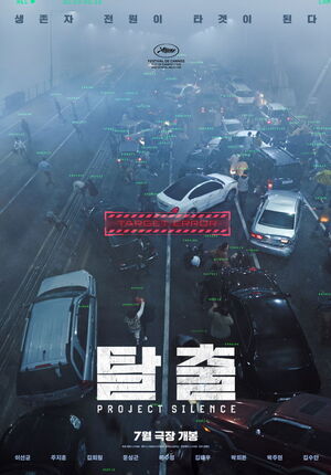 故 이선균 유작 '탈출' 7월 개봉 확정