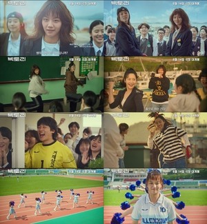 혜리는 항상 옳다, 영화 '빅토리' 속 위풍당당한 열정