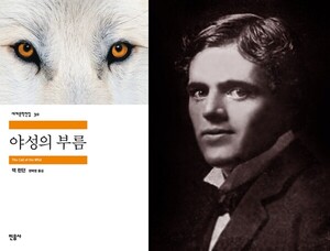 [독서와 평론] ‘야성의 부름’-잭 런던著 [이수정 칼럼]