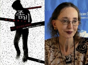 [독서와 평론] ‘좀비’-조이스 캐럴 오츠著 [이수정 칼럼]