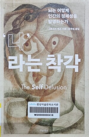 나는 누구인가? [김철홍 칼럼]