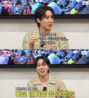 BTS 제이홉, 조세호 결혼식 불참 이유 하객만 800명인데