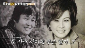 송창식 배우 박원숙, 내 첫사랑 좋게 못끝내