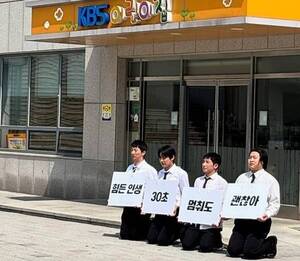 유세윤, KBS 앞 무릎 꿇고 시위 힘든 인생 30초 멈춰도