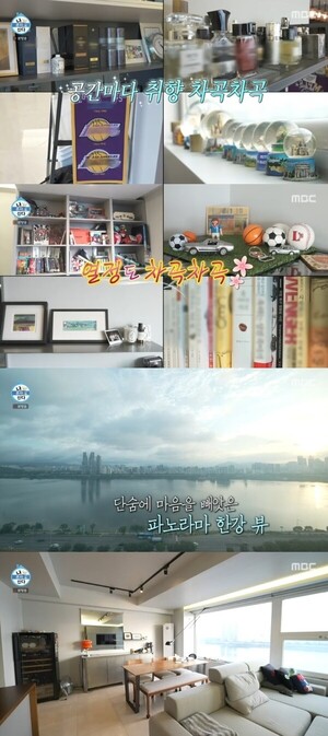 샤이니 민호, 50억 원 하정우 집 산 이유 “한강 뷰”