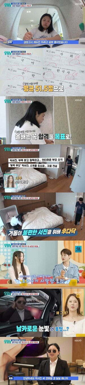 26살 중졸 박서진 여동생, 오빠 위해 '일일 매니저' 변신