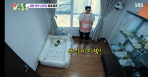 이상민, 남산타워 뷰 신혼집 공개 아기 방 미리 준비