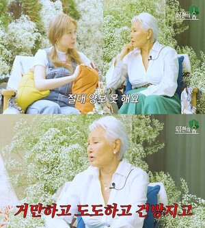 옥주현 거만해 지적한 대선배는 패티김