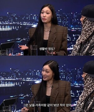 신세계 재벌 3세 애니, 달러로 생활비 받아