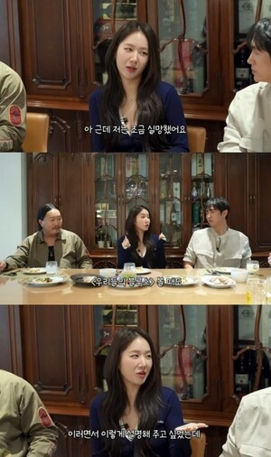 씨스타 소유, '폭싹 속았수다' 보고 실망-제주 사람이라