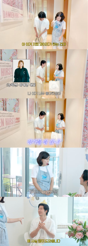 윤계상 아내, 연 매출 300억 원대 CEO 장가 잘 갔네