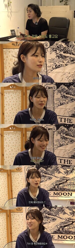 이미주, 송범근과 결별 배경 남자 운 별로