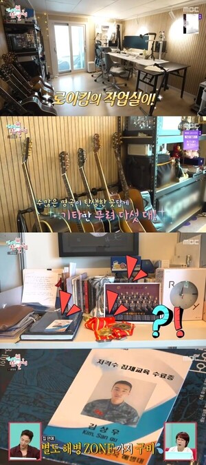 로이킴, 부담스러운 결벽 집-해병대 존까지