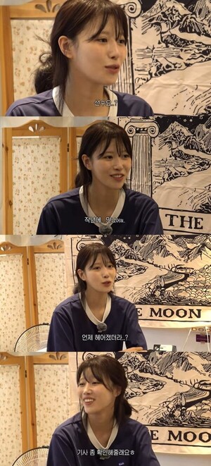 이미주 송범근과 지난해 결별-차인 적도 많아