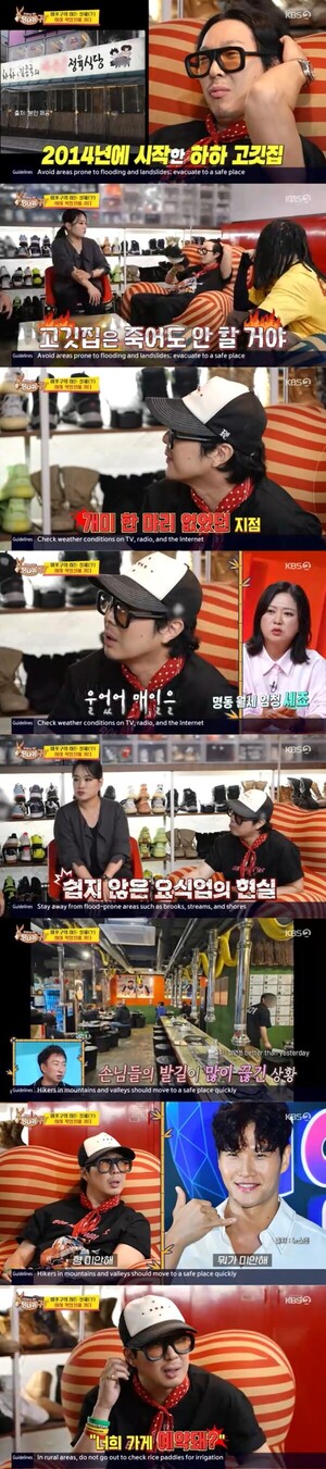 하하, 고깃집 2곳 폐업 동업자 김종국에 미안