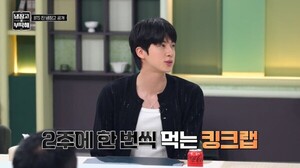 BTS 진, 8년 전엔 통조림 골뱅이-성공 후 킹크랩으로