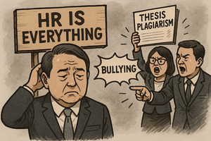 실망하고 싶지 않아요 ‘인사가 만사’라는데... [박미주 교수 칼럼]