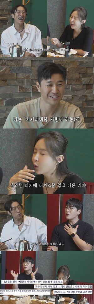 신지, 전 국민이 결혼 반대-논란 후 다시 밝아진 얼굴