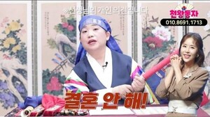 코요태 신지 “결혼 직전 파혼한다” 무속인 경고