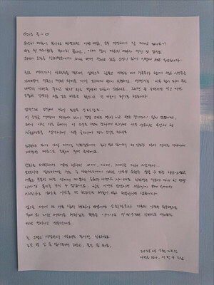 신화 이민우, 자필 편지로 결혼 발표