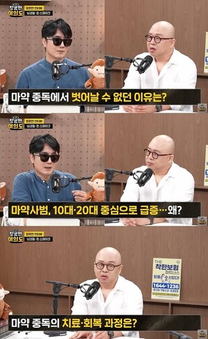 돈스파이크, 상습 마약 투약 출소 4개월 만에 방송 복귀