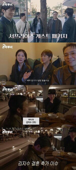 '슈스케2' 김지수, 미용사로 대박 예약 힘들어-결혼 준비