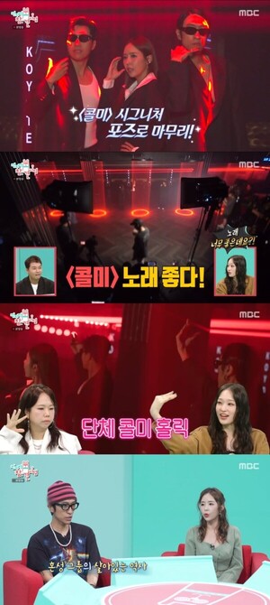 코요태 신지 두 아들 리드하는 엄격한 엄마