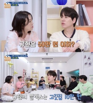 슈주 규현, 에어컨 끄고 빙과는 카드 포인트로