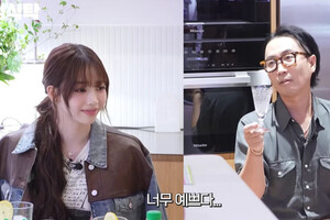 에스파 카리나, 정재형에 50만 원짜리 컵 선물