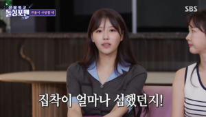 이미주 “전 남친 집착 심해 외출 금지-운전 면허도 못 따게”