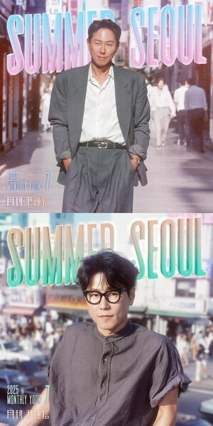 55살 윤종신, 세월 역행 동안 박보검 같아' 망언