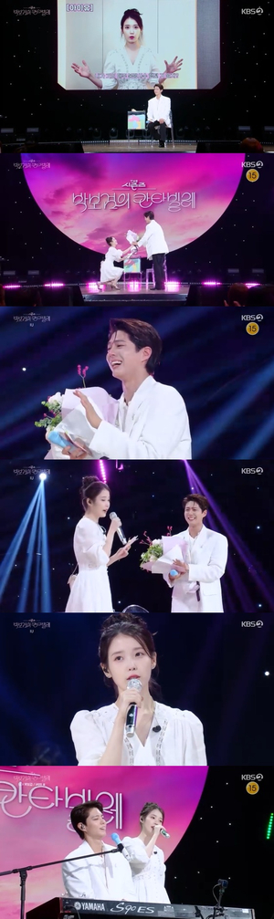 박보검, 아이유 깜짝 등장에 감격의 눈물-5개월 대장정