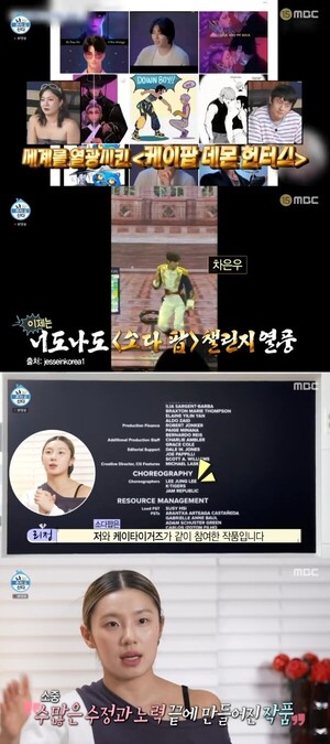 월드 클래스 안무가 리정, ‘케이팝 데몬 헌터스’ 안무 비화