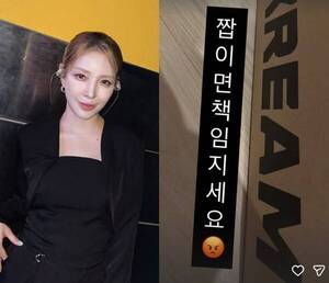 보아, 구매한 라부부 짝퉁 가능성에 강한 분노