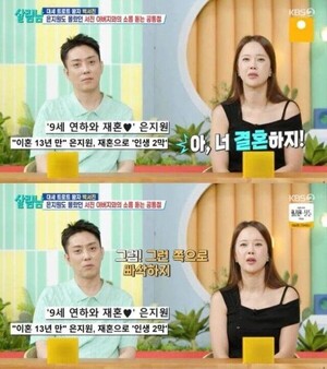은지원, 재혼 발표 후 9살 연하 아내 생활력 자랑 