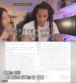 김태원 잘생긴 뉴욕 사위 대사관에 보낸 편지 '감동적'