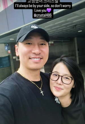 라이머, 故 이민 잃은 애즈원 크리스탈 포용