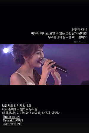 돌연 해체 씨야 남규리, 14년 만에 팀은 여전히 내 꿈