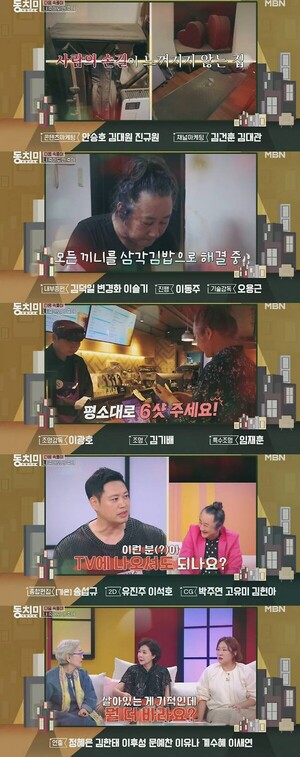 61살 기타리스트 김도균, ‘매번 삼각김밥으로 해결'