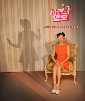 송가인, 1900년대에서 튀어나온 인형 비주얼로 어필