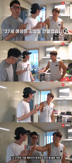 9월 결혼 김종국 향해 유재석 27살을 만나?