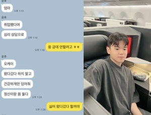 윤민수 아들 윤후, 한국 떠나며 이혼한 엄마 챙기는 효심