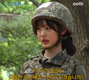 장원영 군입대 전후의 변화 '럭키비키 잊고 아이씨'